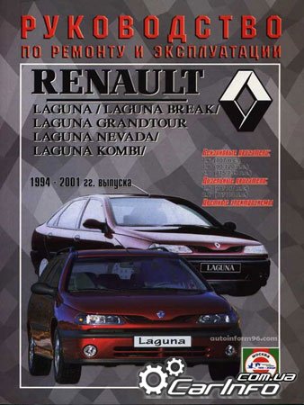 Renault Laguna, Laguna Break, Laguna Nevada, Laguna Comby,  ,  ,  ,  ,   ,   