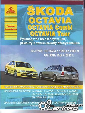 Skoda Octavia / Octavia Tour ( ,  ,   ,   