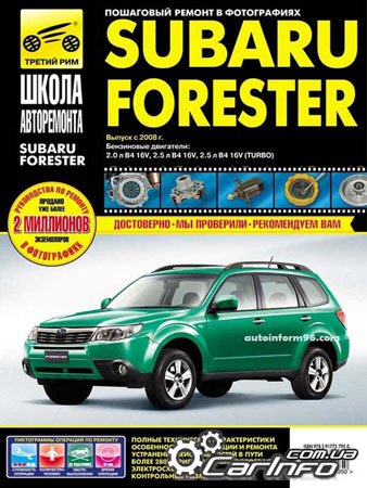 Subaru Forester,  ,     ,   