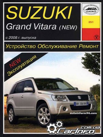 Suzuki Grand Vitara,   ,   ,   