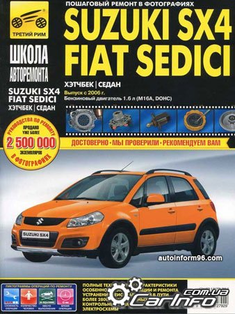 Suzuki SX4 / Fiat Sedici,   4,  ,     ,   