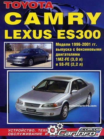 Toyota Camry, Lexus ES300,  ,  300,   ,   