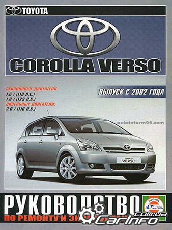 Toyota Corolla Verso,   ,   ,   