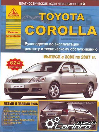 Toyota Corolla,  ,   ,   