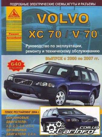 Volvo XC70, V70,  70, 70,   ,   