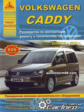VW Caddy,  ,   ,   