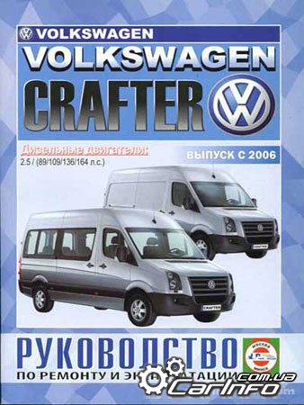 Volkswagen Crafter,  ,   ,   