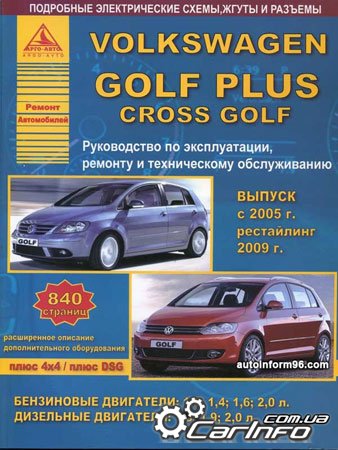 Volkswagen Golf Plus,   ,   ,   