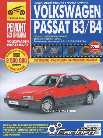 Volkswagen Passat B3, B4,   3, 4,      ,   