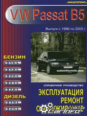 Volkswagen Passat B5,   5,   ,   