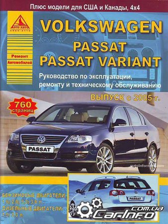 Volkswagen Passat, Passat Variant,  ,  ,   ,   