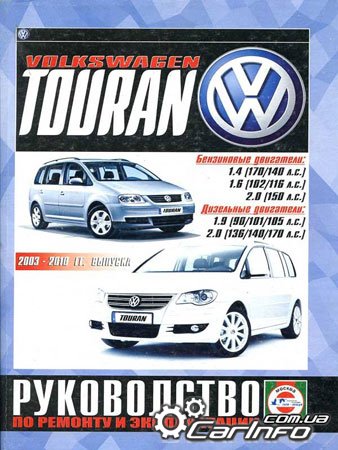 Volkswagen Touran,  ,   ,   