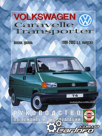 Volkswagen Transporter, Caravelle,  , ,   ,   