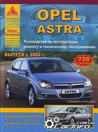 Opel Astra H,   ,   ,   