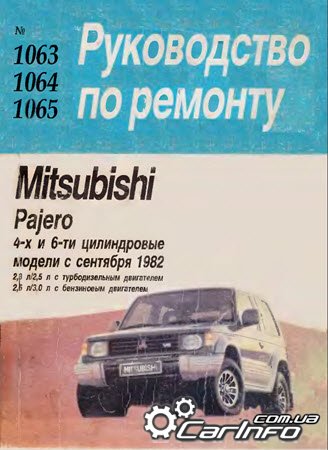 Mitsubishi Pajero  1982     