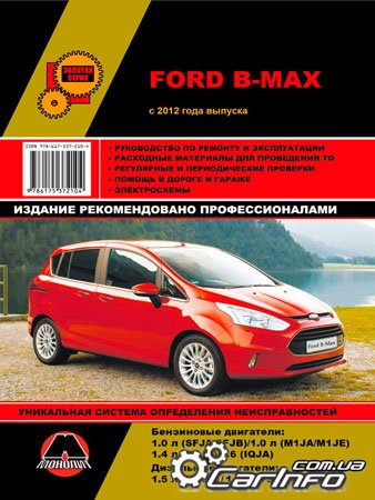  Ford B-Max,  Ford B-Max,  Ford B-Max