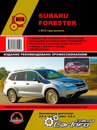  Subaru Forester,  Subaru Forester,  Subaru Forester