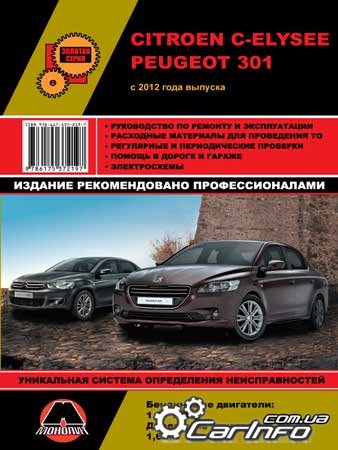  Peugeot 301,  Peugeot 301,  Peugeot 301