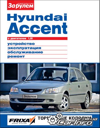 HYUNDAI ACCENT  2000       