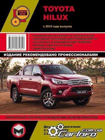  Toyota Hilux,  Toyota Hilux,  Toyota Hilux