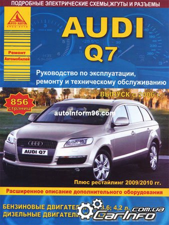  Audi Q7,  Audi Q7,  Audi Q7