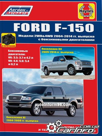  Ford F-150,  Ford F-150,  Ford F-150
