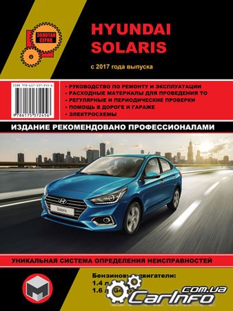  Hyundai Solaris,  Hyundai Solaris,  Hyundai Solaris
