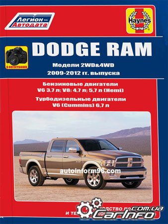  Dodge RAM,  Dodge RAM,  Dodge RAM