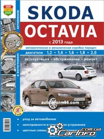  Skoda Octavia A7,  Skoda Octavia A7,  Skoda Octavia A7