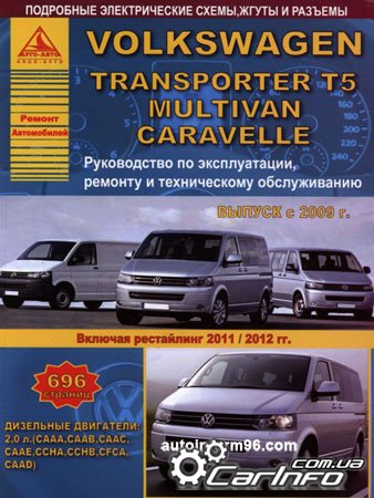 VW T5 Transporter,  VW T5 Transporter,  VW T5 Transporter