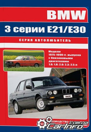  BMW 3 ,   E21/30,   1975-1990,  BMW