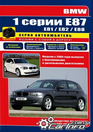  BMW 1 ,   87/E81/82/88,   c 2004  / ,  BMW