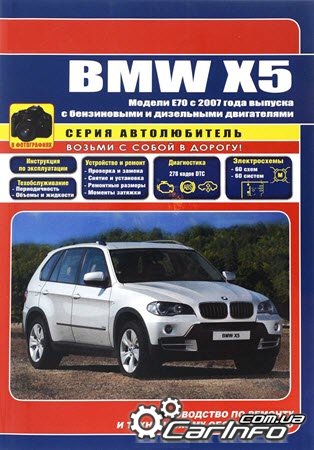  BMW X5,   E70,   X5  2007,  BMW E70