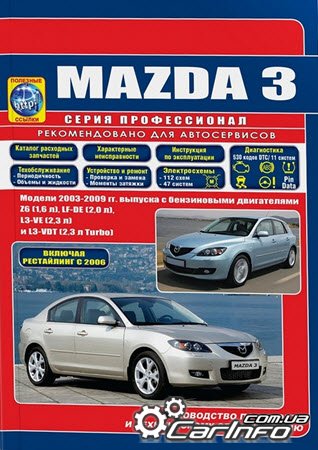  MAZDA 3,   3 2003-2009,  MAZDA 3,     3