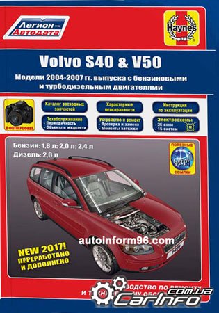 Volvo S40,  Volvo S40,  Volvo S40