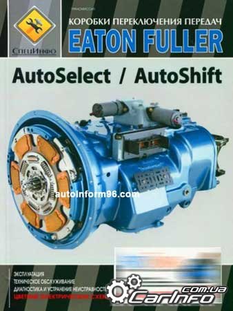  Eaton Fuller AutoSelect,  Eaton Fuller AutoSelect,  Eaton Fuller AutoSelect