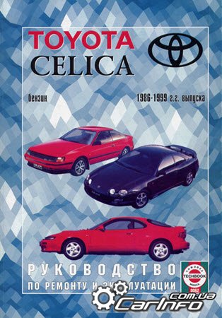  Toyota Celica,   ,  Toyota Celica