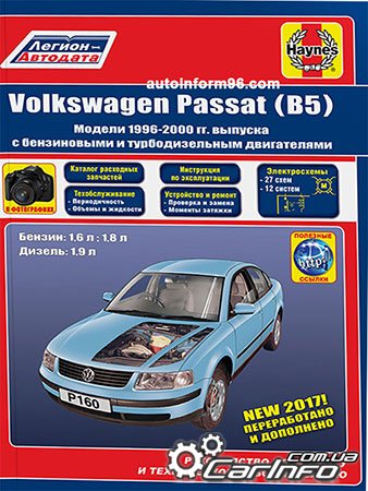  Volkswagen Passat 5,  Volkswagen Passat 5,  Volkswagen Passat 5