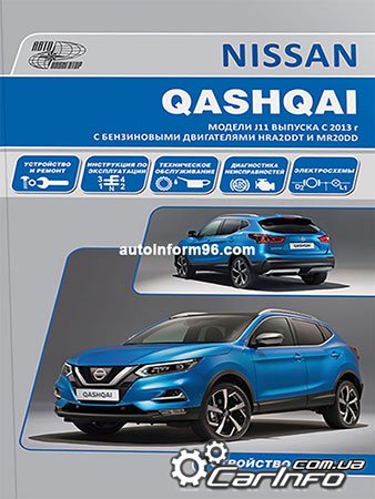  Nissan Qashqai,  Nissan Qashqai,  Nissan Qashqai
