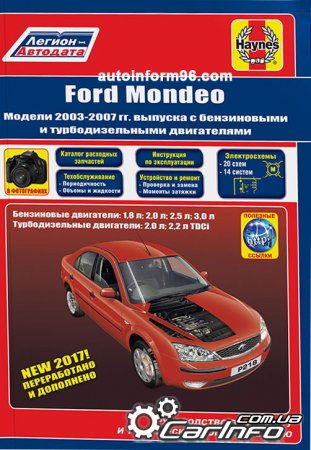  Ford Mondeo,  Ford Mondeo,  Ford Mondeo