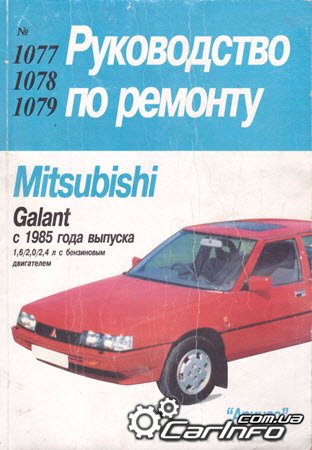  ,  Mitsubishi Galant,   