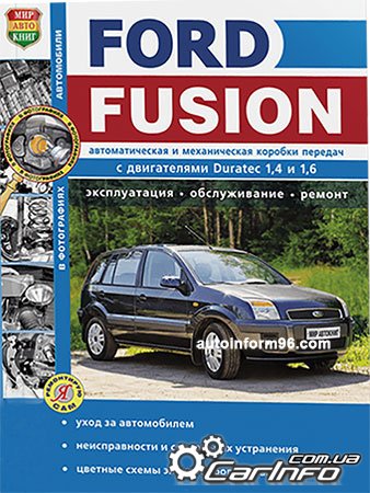  Ford Fusion,  Ford Fusion,  Ford Fusion