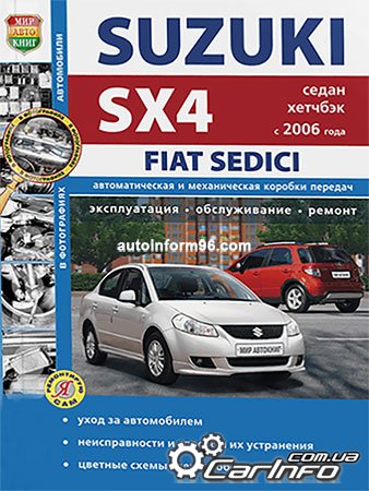  Suzuki SX4,  Fiat Sedici,  Suzuki SX4