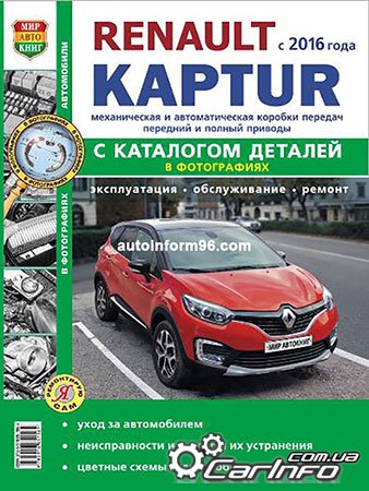  Renault Kaptur,  Renault Kaptur,  Renault Kaptur