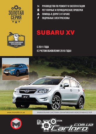  Subaru XV,  Subaru XV,  Subaru XV