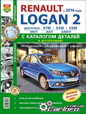  Renault Logan 2,  Renault Logan 2,  Renault Logan 2