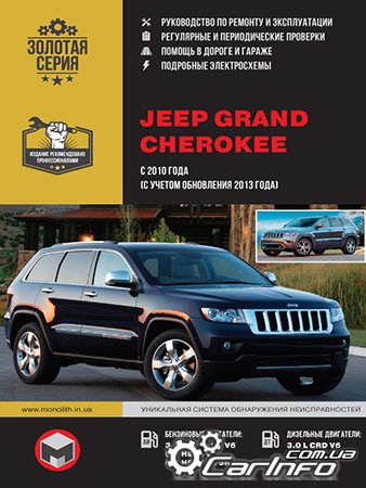  Jeep Grand Cherokee,  Jeep Grand Cherokee,  Jeep Grand Cherokee