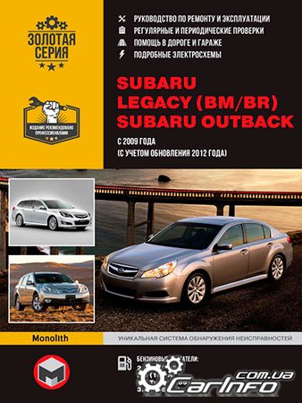  Subaru Legacy,  Subaru Legacy,  Subaru Legacy