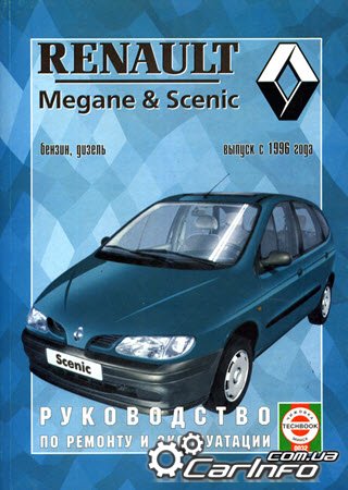  Renault Megane,  Renault Scenic,  Renault Megane