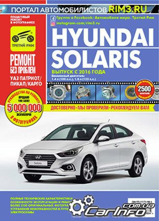  Hyundai Solaris,  Hyundai Solaris,  Hyundai Solaris